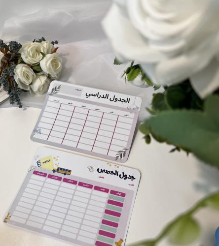 ثيم جدول الحصص