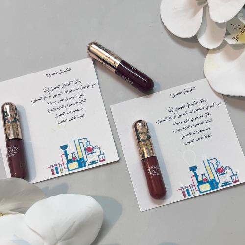 ثيم الكيميائي التجميلي جاهز للطباعه