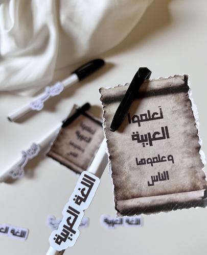 توزيعات قلم ثيم اللغة العربية
