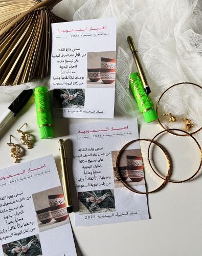 توزيعات ثيم جريدة الحرف اليدوية