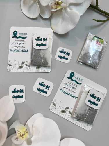 توزيعات الصحة النفسية مع شاي اخضر