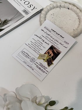 ثيم جريدة مع بروش يوم التأسيس