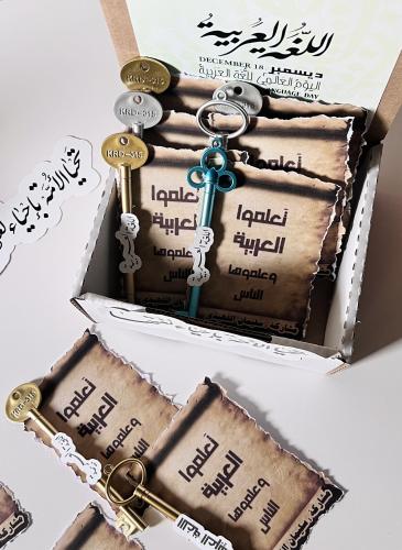 بوكس اللغة العربية 9 حبات