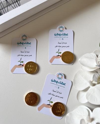 ثيم عطاء وطن