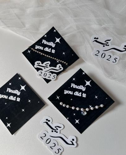 توزيعات التخرج