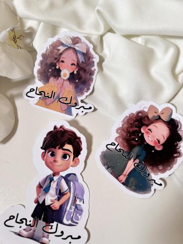 توزيعات ثيم نجاح