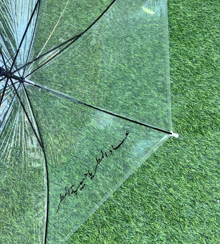 مظلة مع عباره