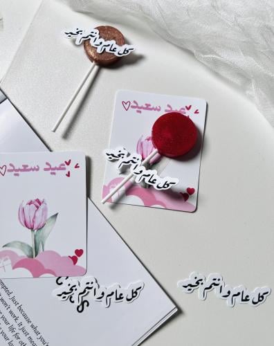 توزيعات بخور مستكه ثيم العيد
