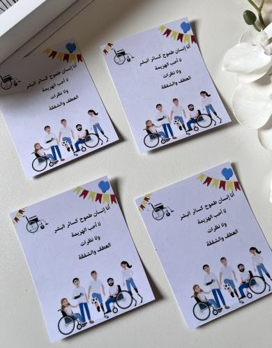 ثيم اليوم العالمي للاعاقة جاهز للطباعة
