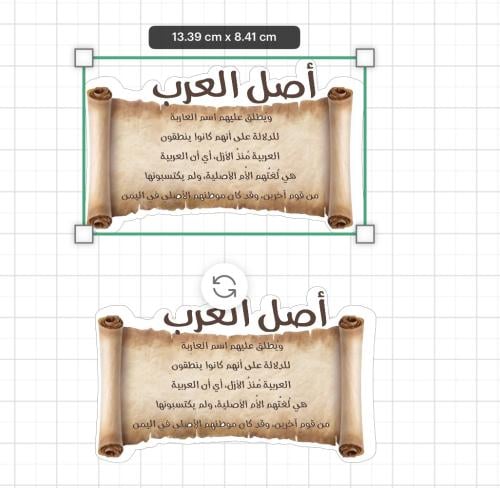 ثيم صحيفة أصل العرب جاهز للطباعة