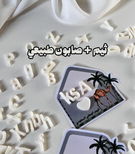 توزيعات اليوم الوطني ثيم ظرف اليوم الوطني
