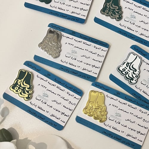 بروش اليوم الوطني مع ثيم الهوية الوطنية