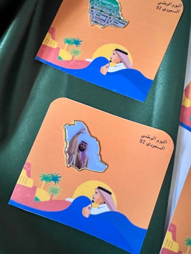 ثيم اليوم الوطني جاهز للطباعه