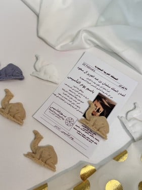 توزيعات ثيم جريده مع شكل الجمل