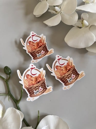 توزيعات حرف حرف خ