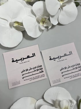 ثيم اللغة العربية جاهز للطباعة