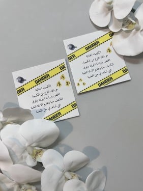 ثيم الكيمياء الجنائية