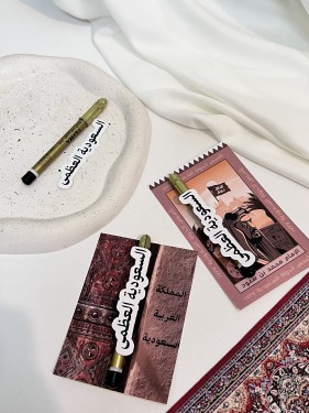 ثيم يوم التأسيس مع كحل ليرا