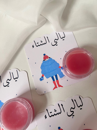 ثيم ليالي الشتاء مع مرطب شفايف طبيعي