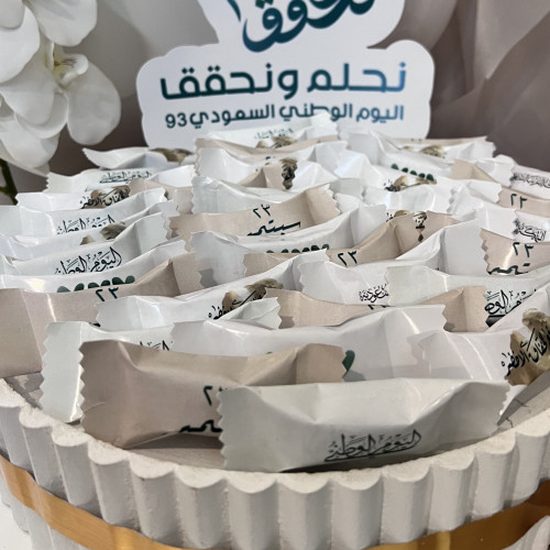 سلة توزيعات شوكلاته ثيم اليوم الوطني