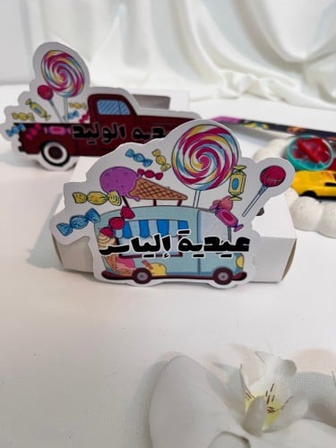 بوكس عيدية فارغ مع ثيم بالاسم