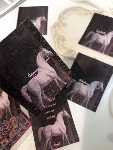 ثيم خيل الملك عبدالعزيز