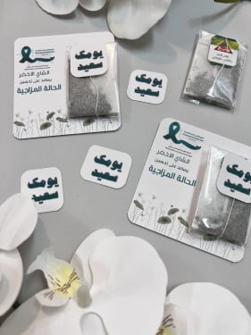 ثيم الشاي جاهز للطباعه