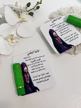 توزيعات يوم التاسيس مع روج سحري