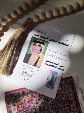 ثيم جريدة العيد جاهز للطباعة