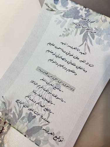 ثيم توديع العزوبية