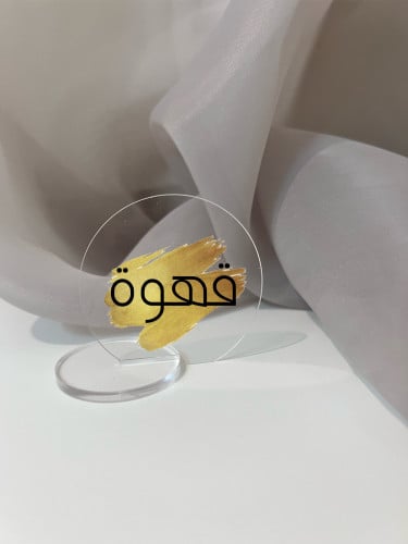 استاند شفاف دائري مع قاعده اكريلك