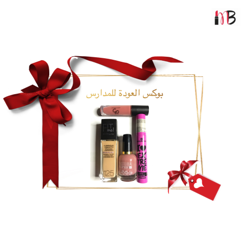 بوكس العودة للمدارس