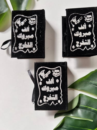 توزيعات تخرج