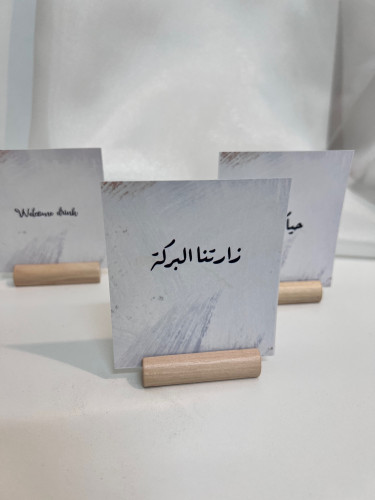 ثيم استقبال مع قاعده خشبية