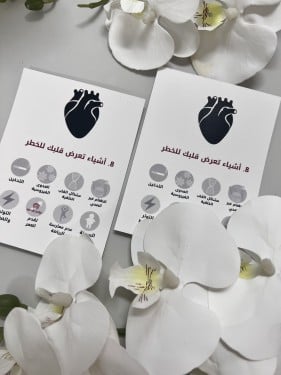 ثيم اليوم العالمي لامراض القلب