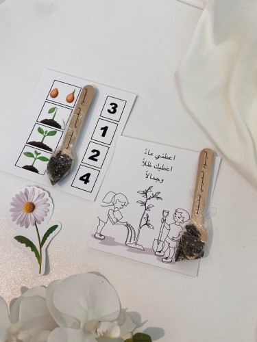 توزيعات ثيم اليوم العربي للبيئة مع بذور