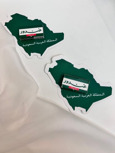 توزيعات علك ثيم اليوم الوطني