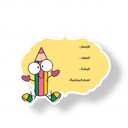 ‏بطاقة الاسم