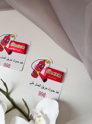 ثيم السلامه المهنية مع شوكلاته