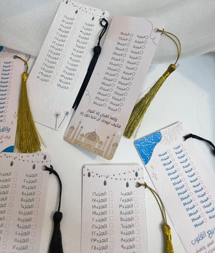 فاصل لختم القران