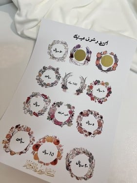 ثيم العيديات جاهز للطباعة
