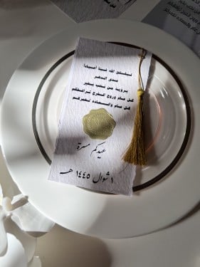 كرت صحون بعباره العيد