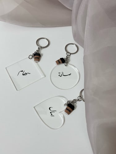 ميداليه بالاسم مع تعليقه قهوه