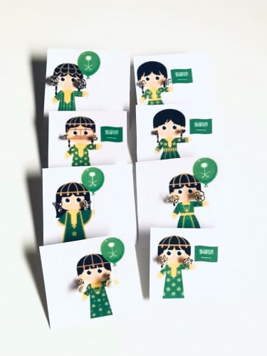 توزيعات اليوم الوطني