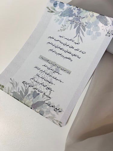 ثيم تعهد لتوديع عزوبية جاهز للطباعه