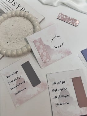 ثيم طلع البدر علينا مع فاصل كتاب