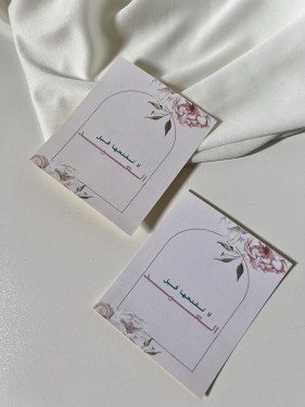 استكر لاتفتحها قبل العيد