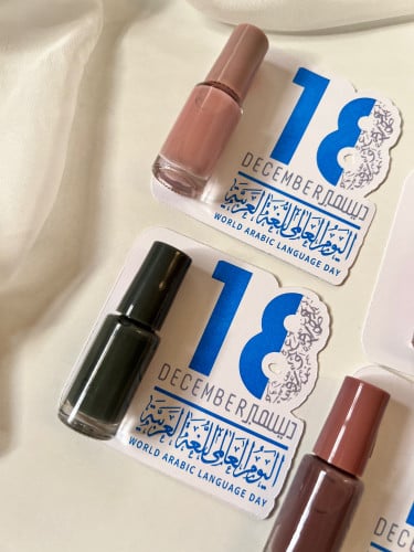 ثيم اللغه العربيه مع مناكير