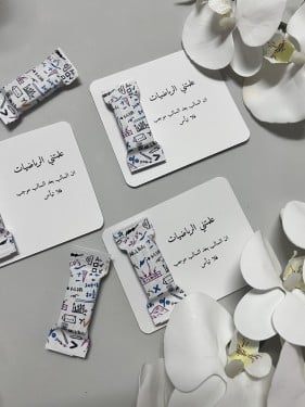 توزيعات ثيم اليوم العالمي للرياضيات مع علك