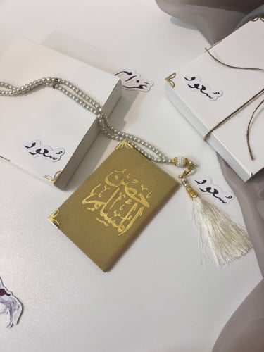 توزيعات حصن المسلم مع ثيم اسم